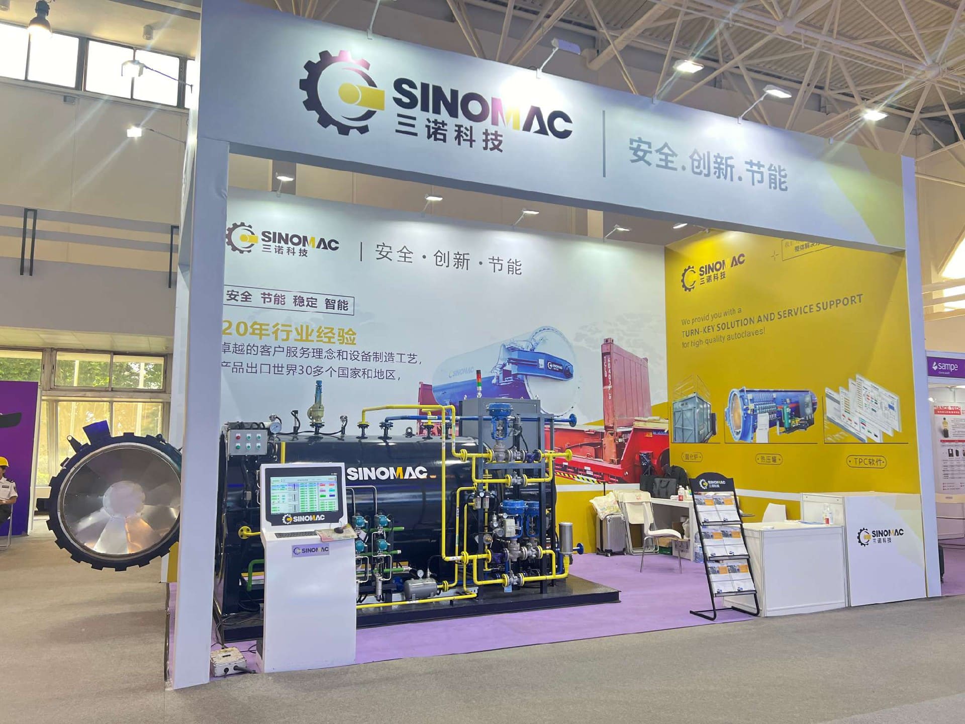 Changzhou Sinomac Technology Co., Ltd. participa con éxito en la Conferencia y Feria SAMPE China 2024