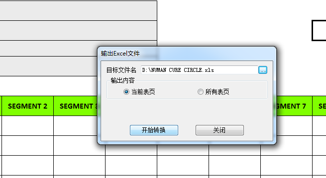 工艺配方2.png